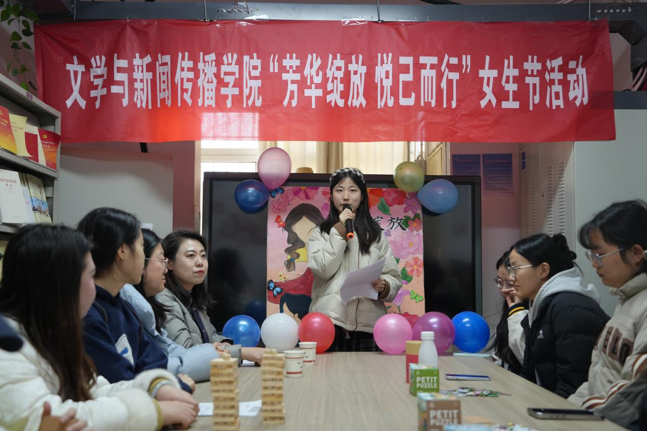 我院举办“芳华绽放,悦己而行”女生节活动-文学与新闻传播学院